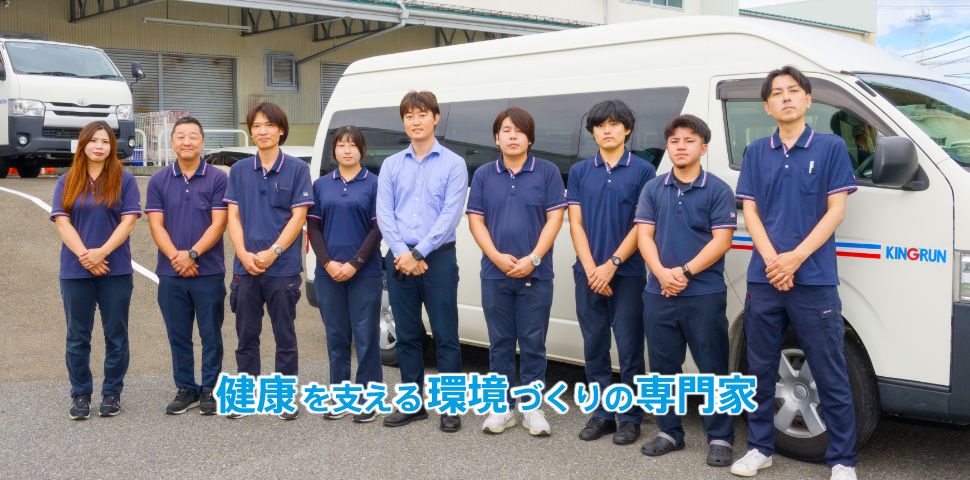 健康を支える環境づくりの専門家